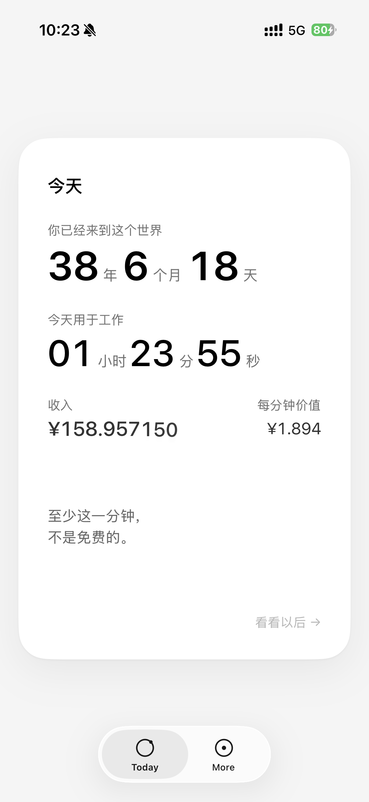 LifeBalance Today 首页截图，展示年龄、今日工作时间、收入和每分钟价值